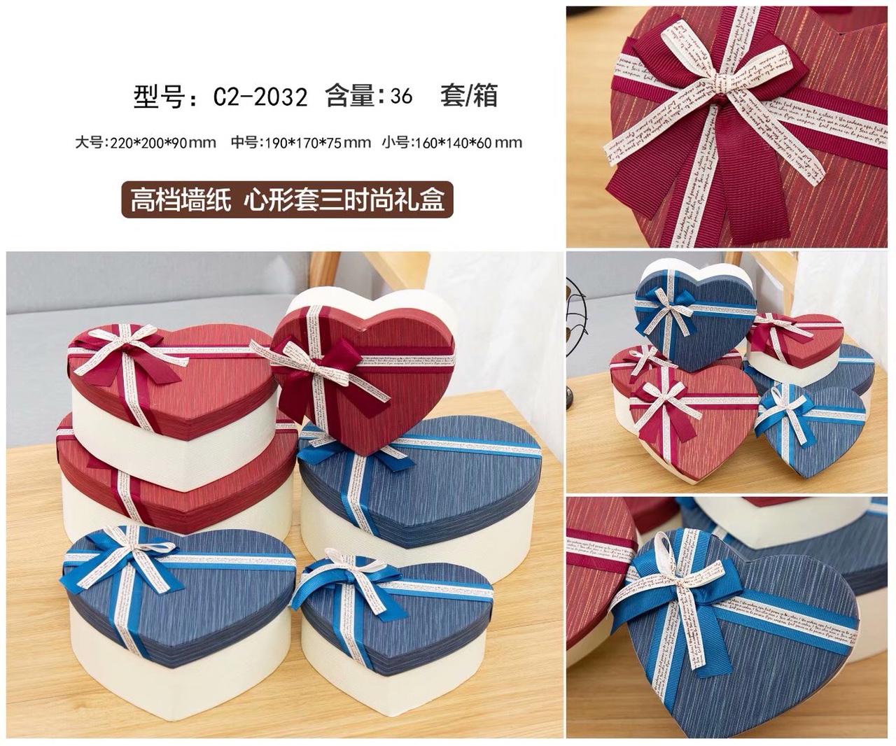 C2-2032 gift box