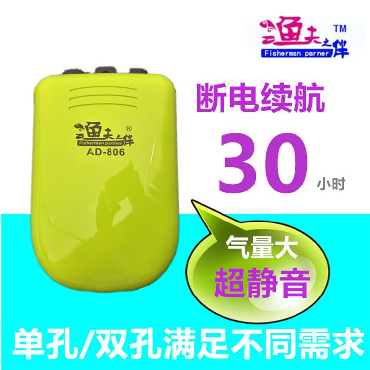 渔夫之伴氧气泵鱼缸交直流两用增氧机静音户外USB充电充氧