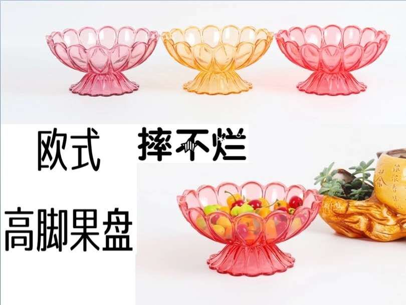 Fruit Tray Living Room Home Tea Table Multi-Layer Afternoon Tea Heart Cake Plate Dessert Display Shelf