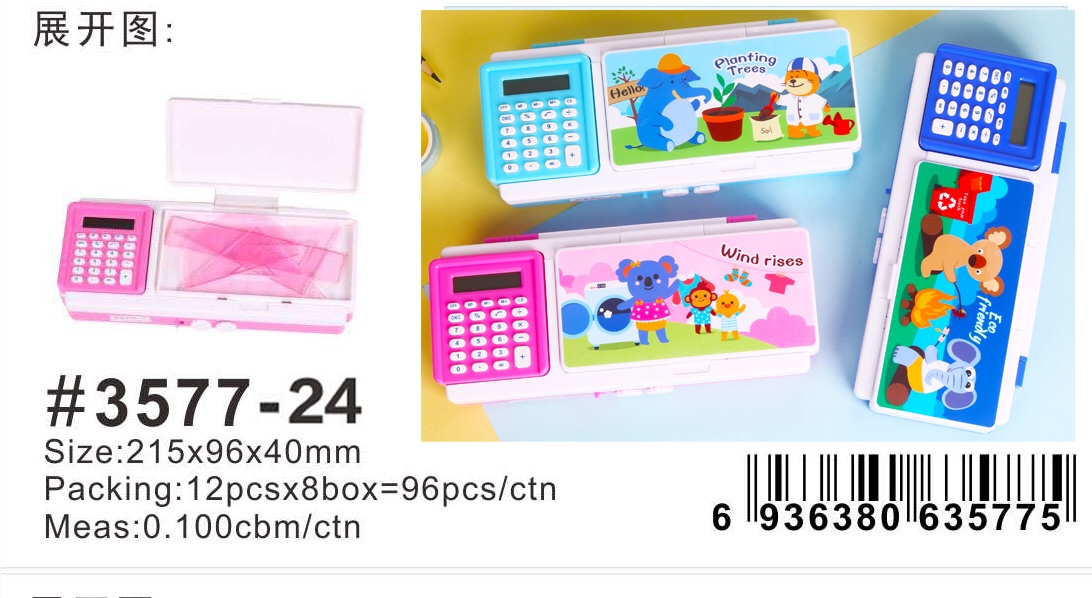 3577产品图