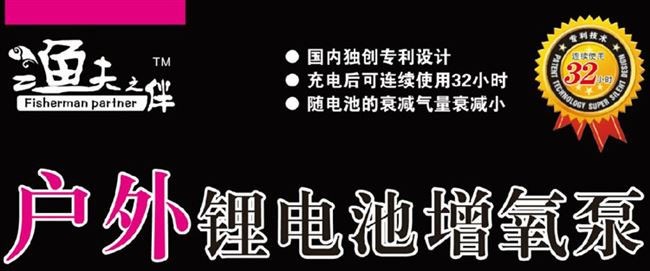 渔夫之伴氧气泵鱼缸交直流两用增氧机静音户外USB充电充氧详情图1