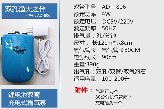 渔夫之伴氧气泵鱼缸交直流两用增氧机静音户外USB充电充氧详情图6