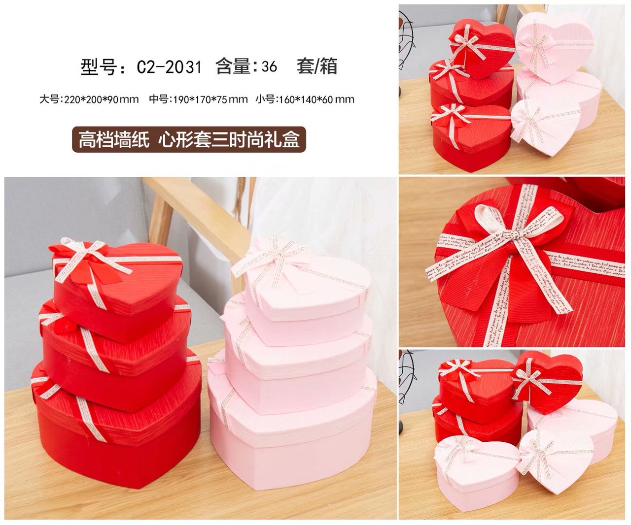 C2-2031 gift box