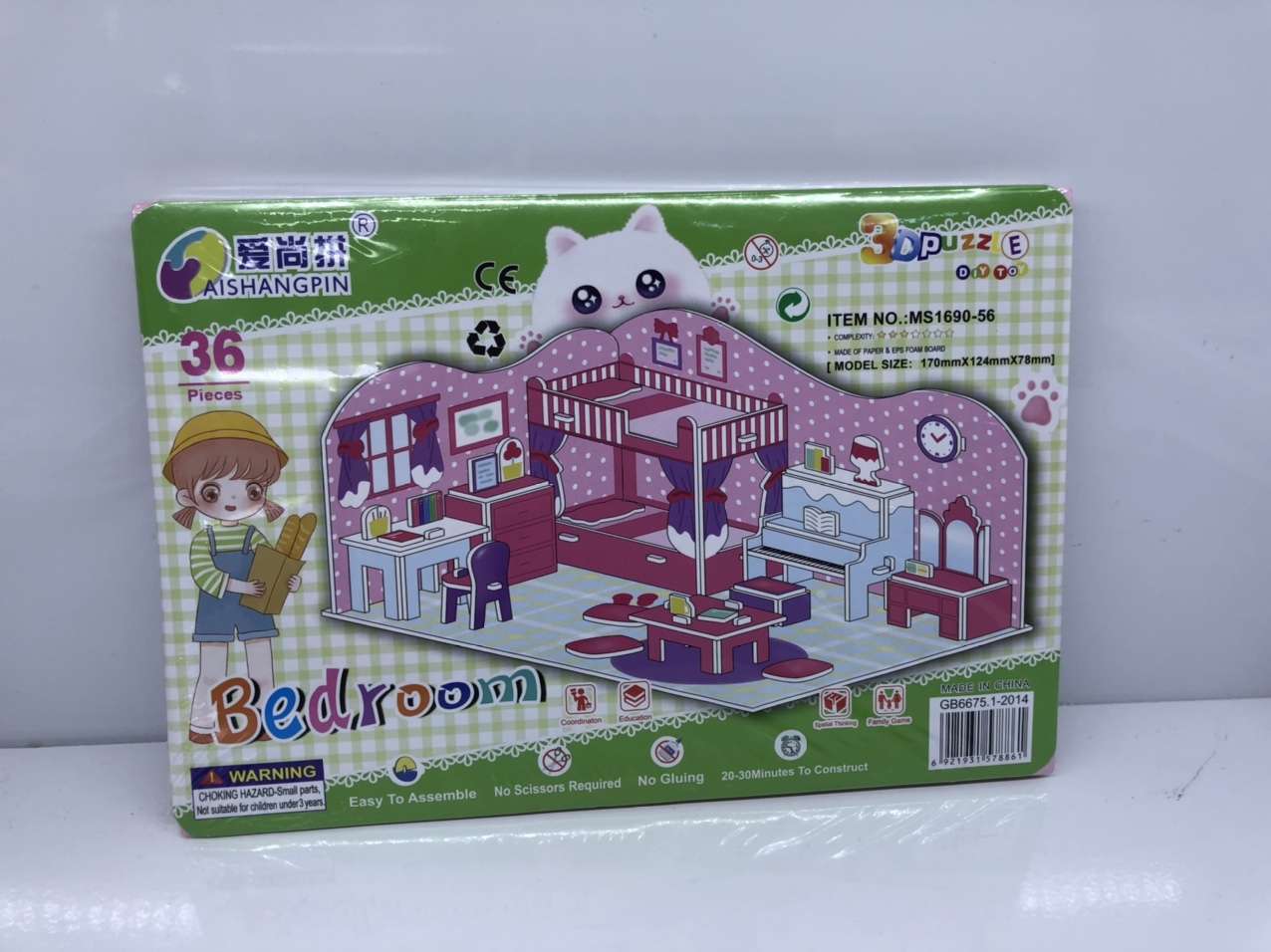 拼图DIY6675-1-2014