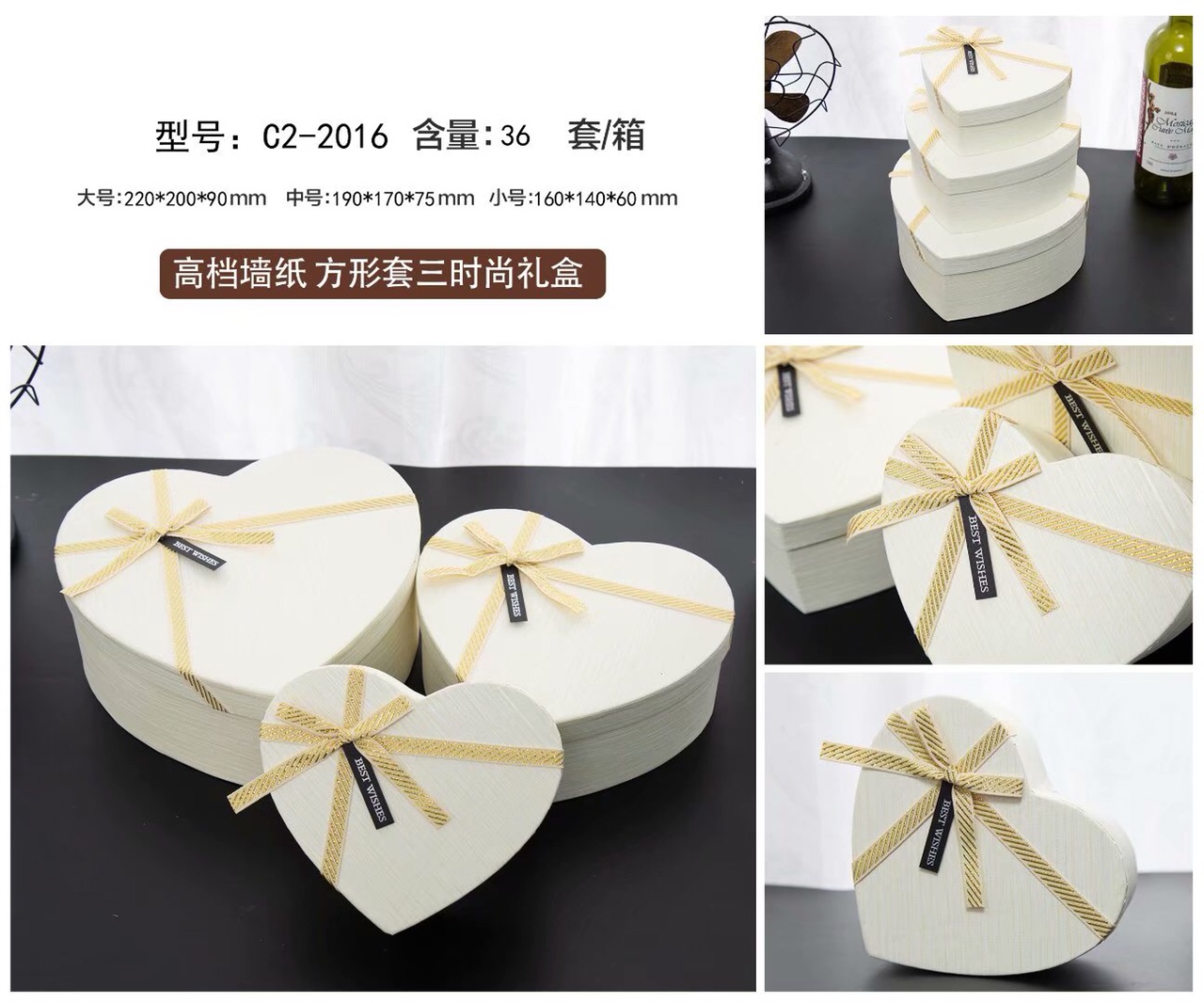 C2-2016 gift box
