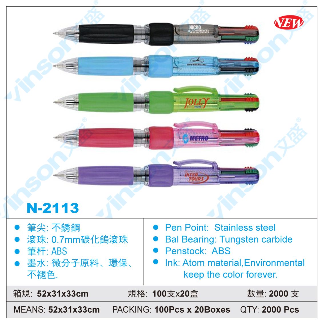 VINSON笔，文盛牌圆珠笔、中性笔、自动铅笔、笔芯，广告笔、礼品笔、定制产品拍前需要商家确认