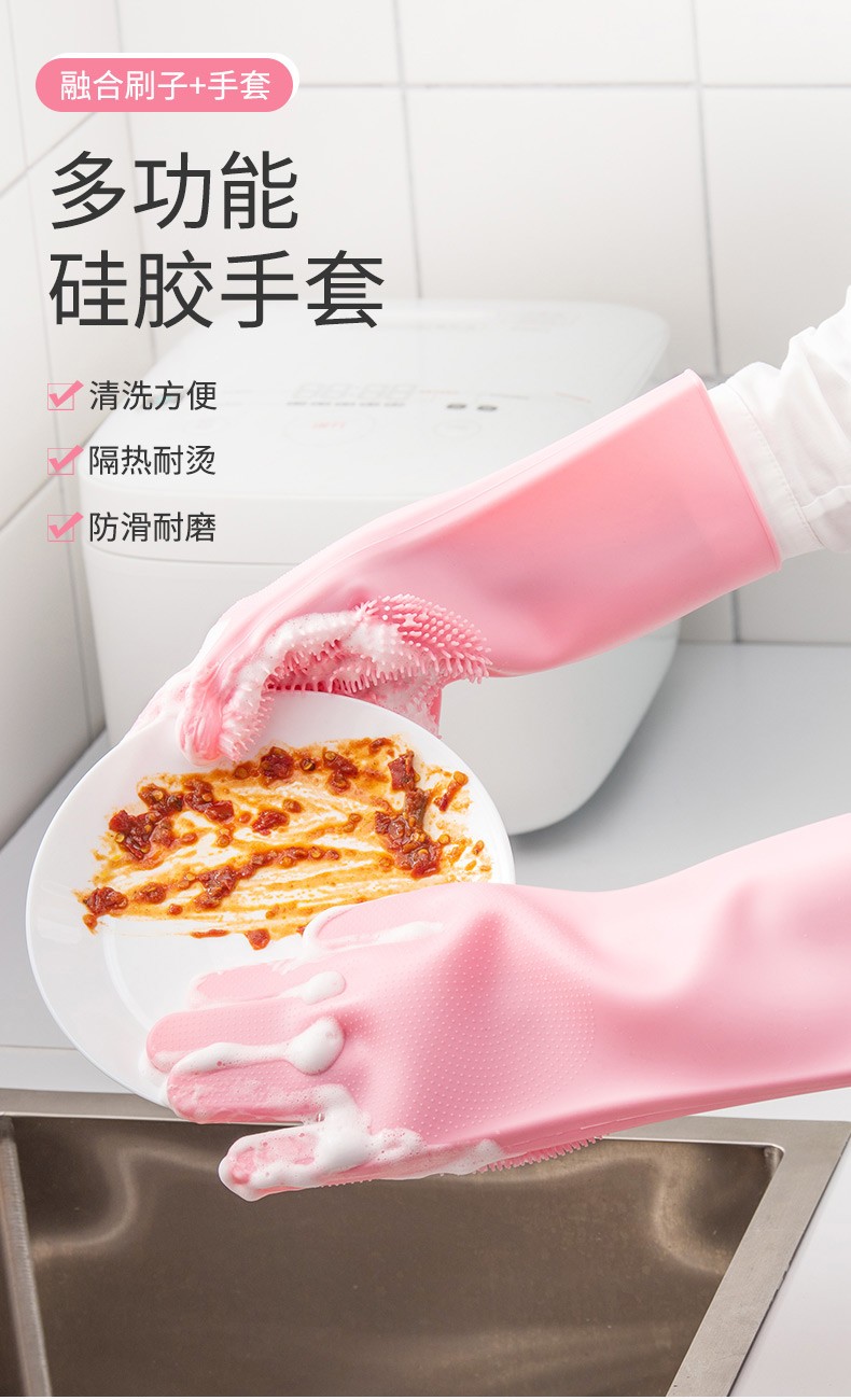 硅胶洗碗手套女厨房洗碗神器家务橡胶皮洗衣服刷碗手套耐用详情图2