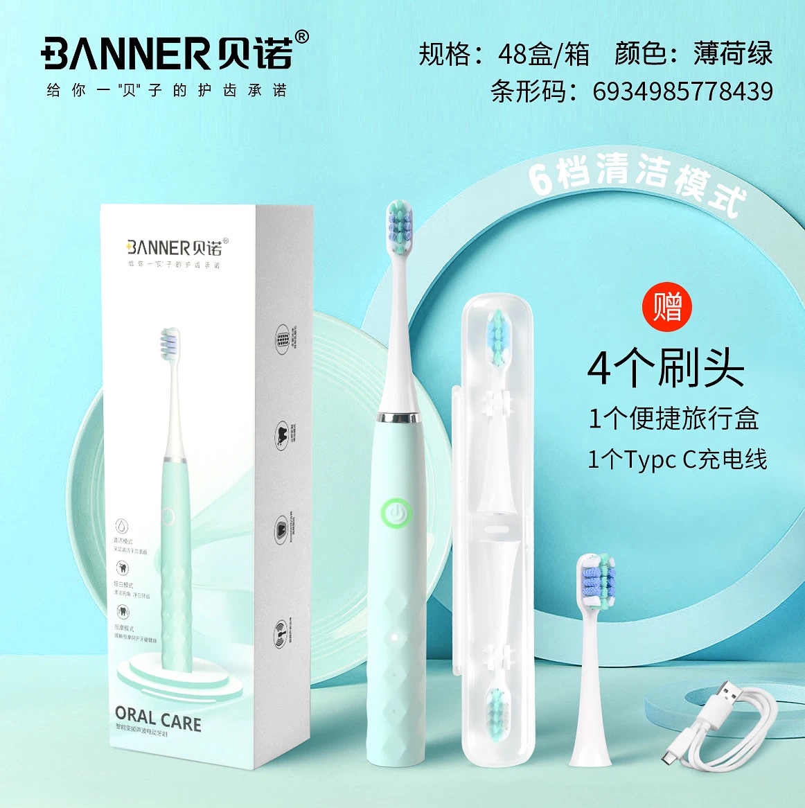 Although I Did Not Receive Your First Cup Of Milk Tea In Autumn
But Thanks For Your First Benoit Electric Toothbrush
Beno Electric Toothbrush Has Been A High-End Dental Care Brand For 23 Years Application Scenario
