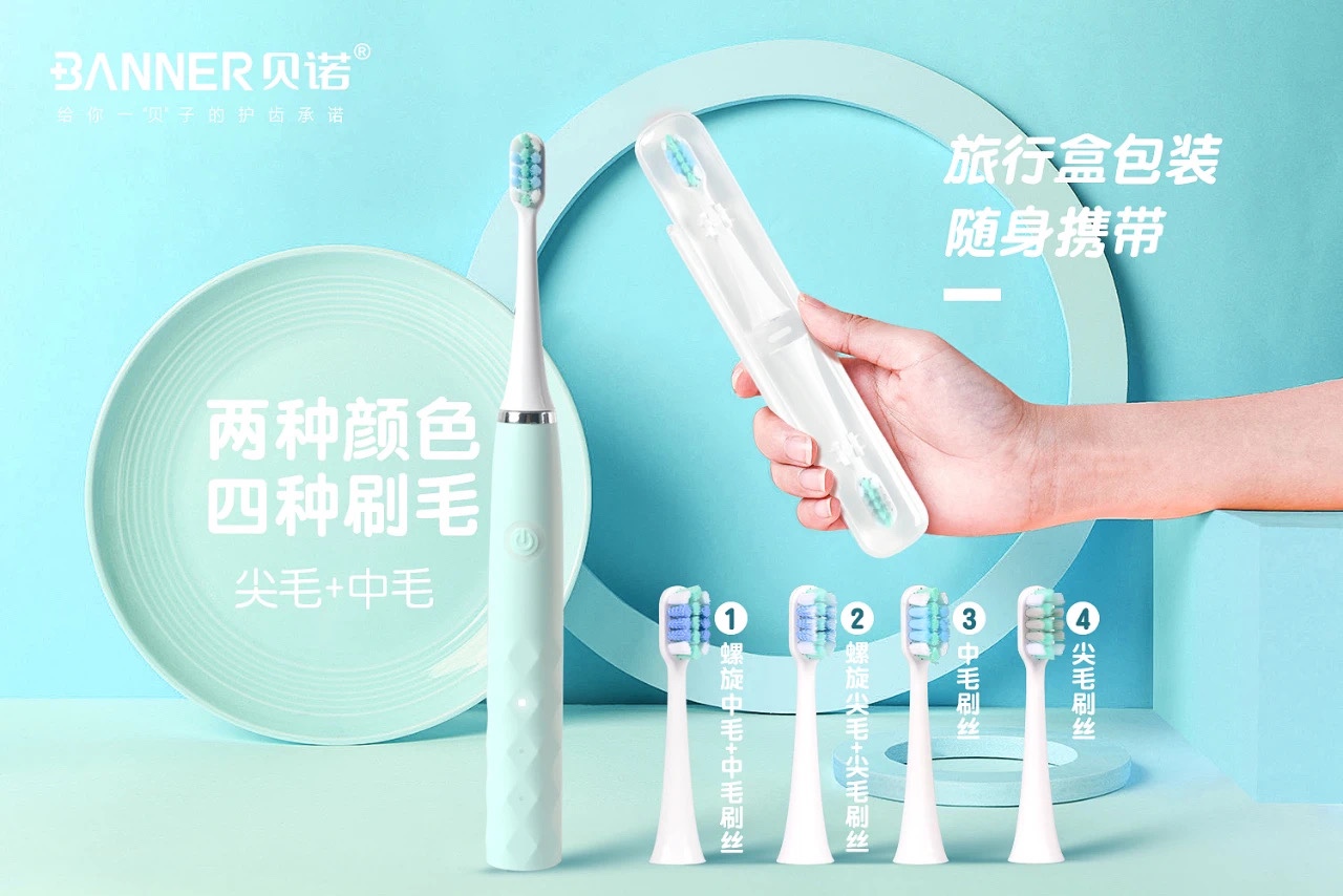 Although I Did Not Receive Your First Cup Of Milk Tea In Autumn
But Thanks For Your First Benoit Electric Toothbrush
Beno Electric Toothbrush Has Been A High-End Dental Care Brand For 23 Years undefined