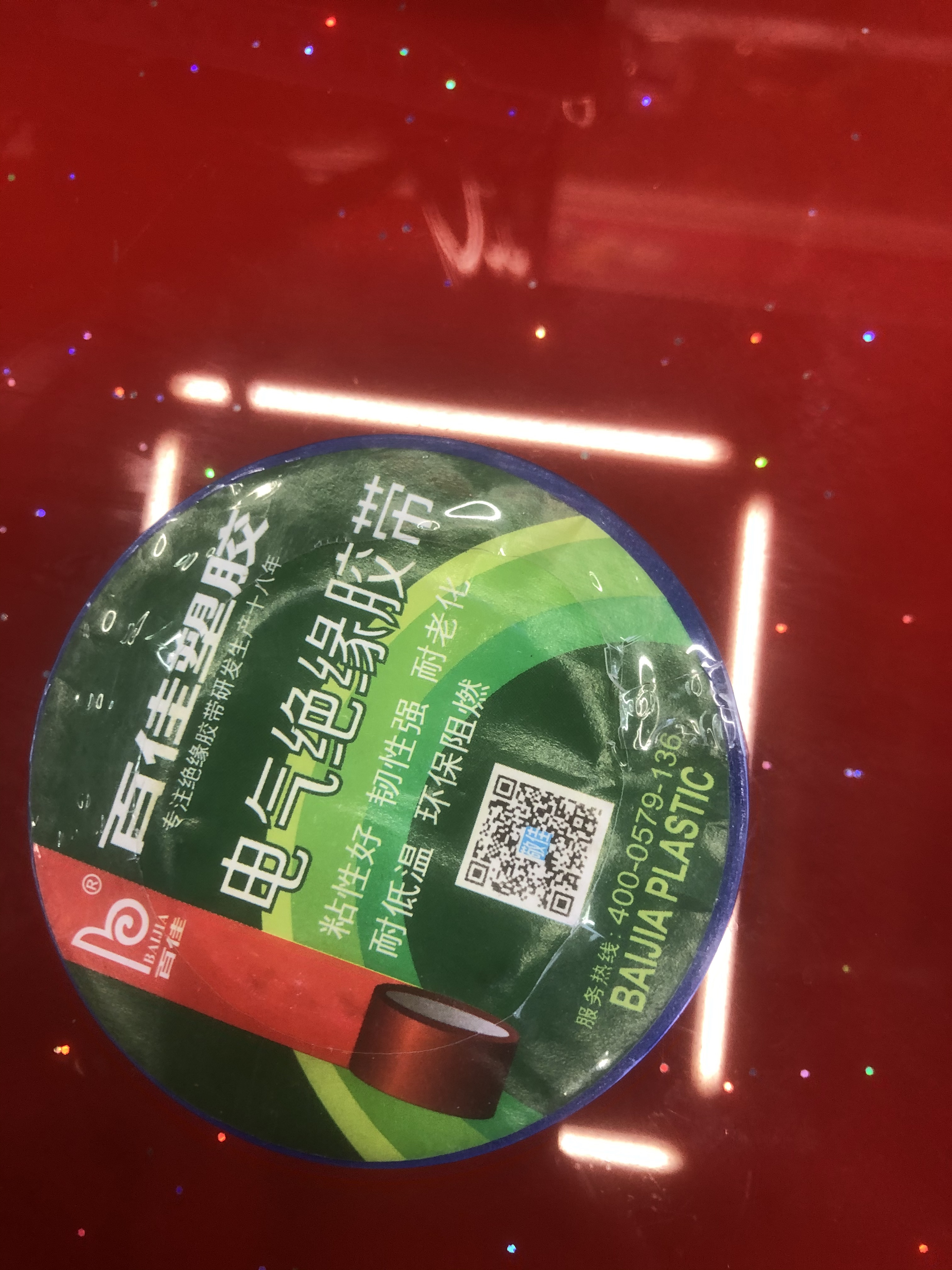 单个收缩，电工胶带产品图