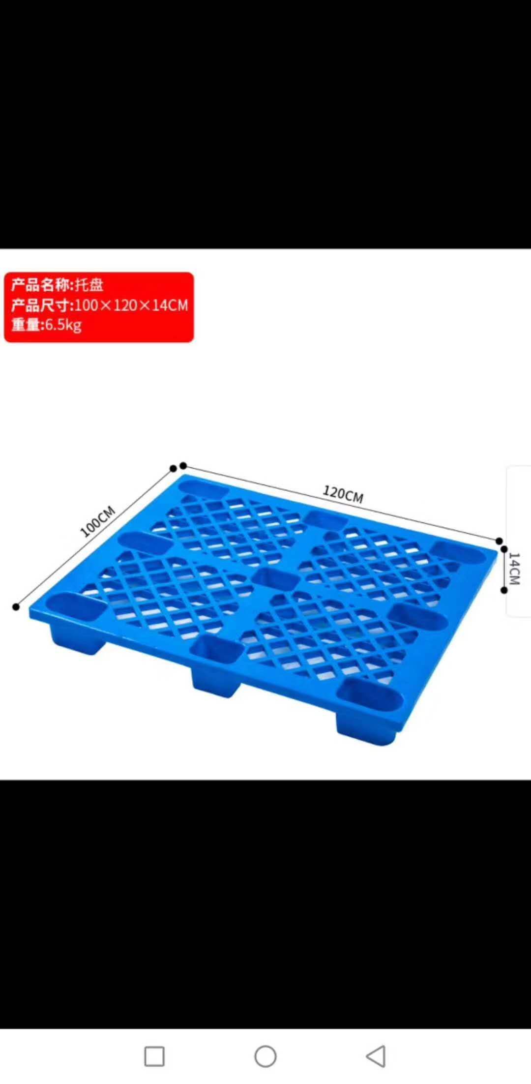 其他仓储设备实物图