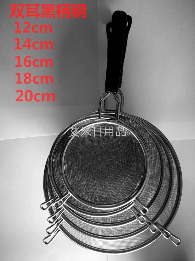 CMA-12/14/16/18/20CM双耳黑柄钢过滤漏勺捞勺捞面网漏油格过滤网