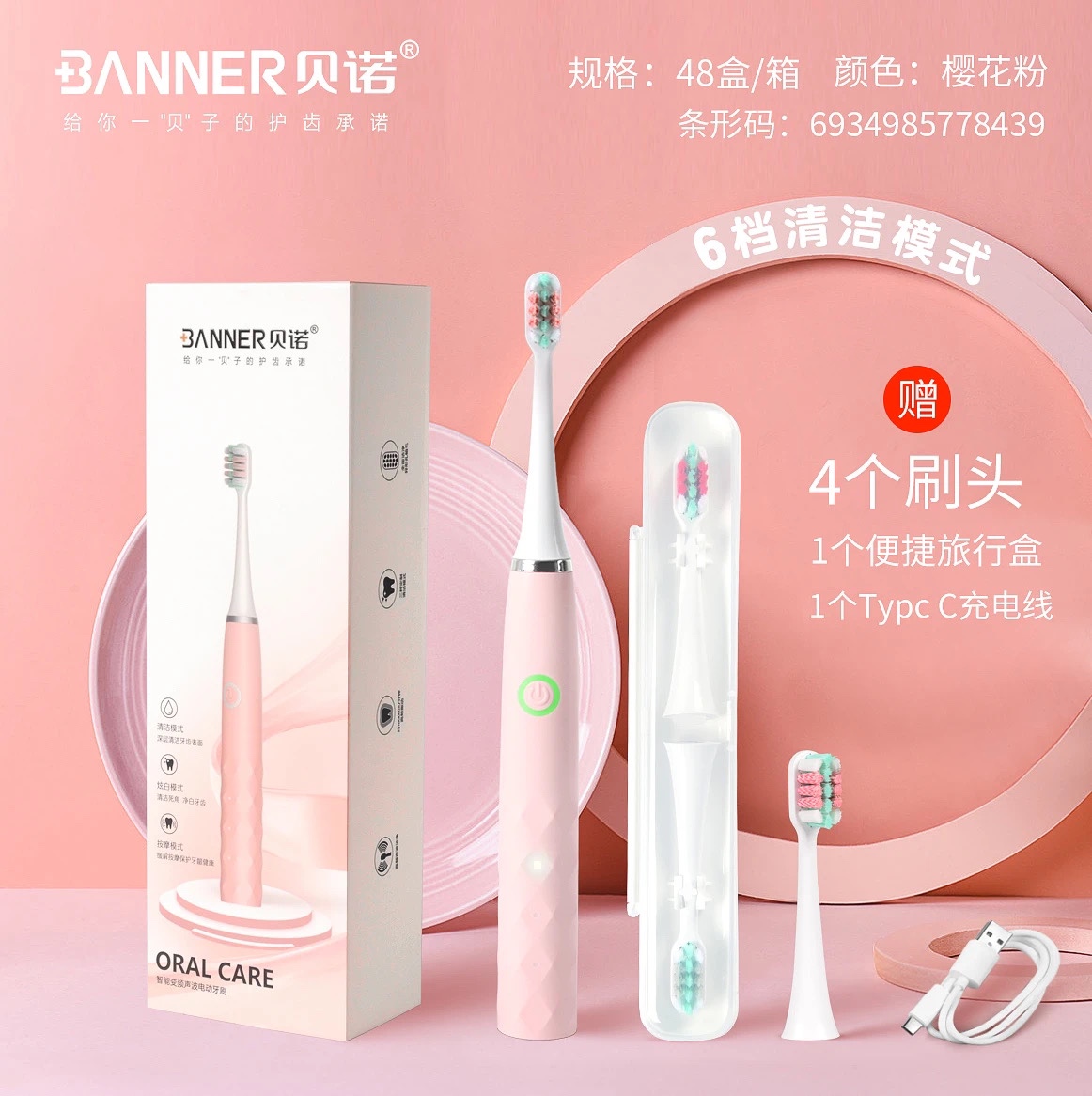 Although I Did Not Receive Your First Cup Of Milk Tea In Autumn
But Thanks For Your First Benoit Electric Toothbrush
Beno Electric Toothbrush Has Been A High-End Dental Care Brand For 23 Years Item Picture