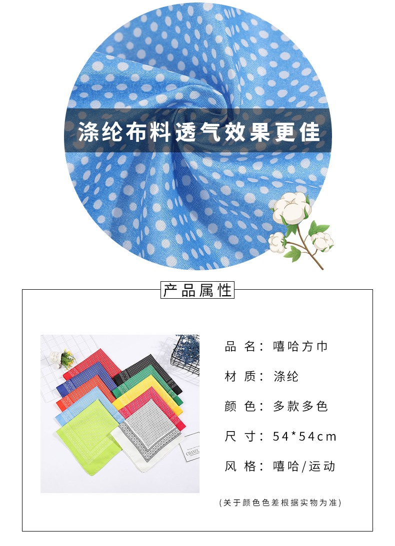 Hao Hao Headscarf Manufacturers Directly For Europe And The United States Men And Women Outdoor Sports Headscarf Hip-Hop Polyester Polka Dot Square Wholesale Magic Headscarf full figure