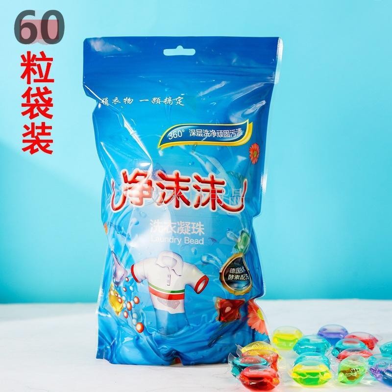 30粒袋装厂家直销 洗衣凝珠袋装抖音同款高浓缩 洗衣液详情图6