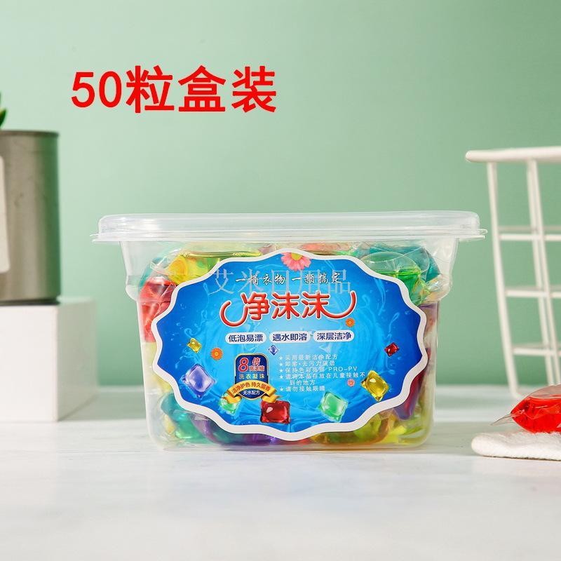 50粒盒装厂家直销 洗衣凝珠抖音同款8克洗衣液持久留香详情图5