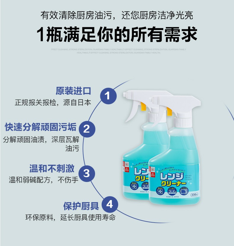 【2瓶特价装】日本原装进口厨房油污净和风雅品家用清洁剂300ml厨卫家用清洗剂包邮详情3