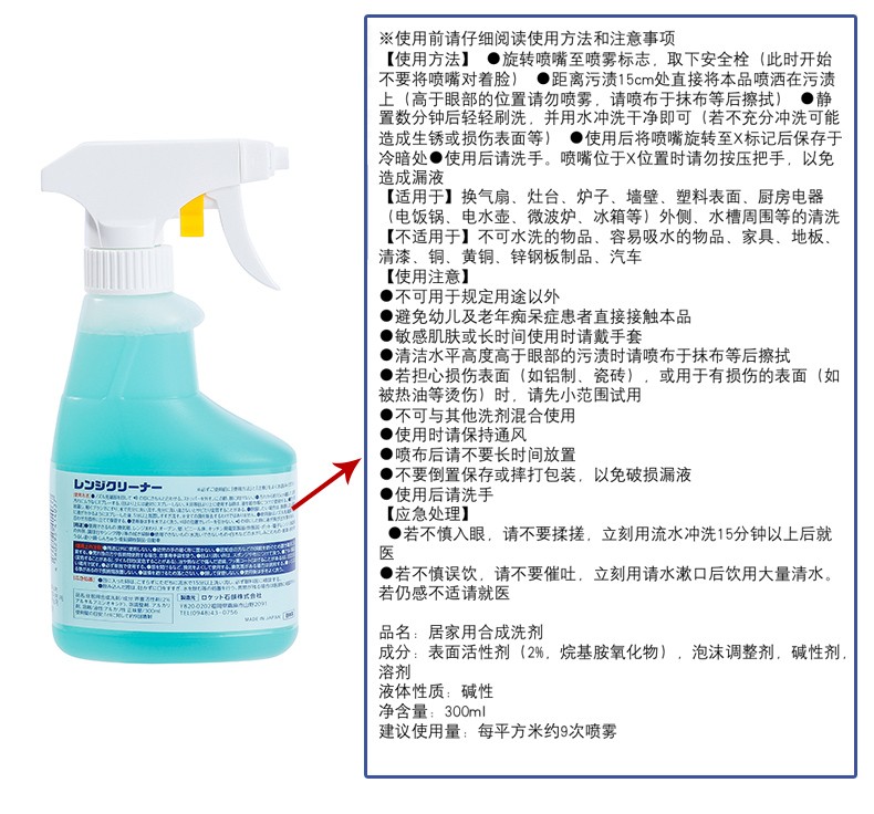 【2瓶特价装】日本原装进口厨房油污净和风雅品家用清洁剂300ml厨卫家用清洗剂包邮详情9