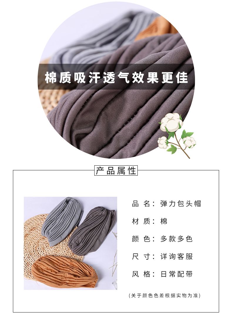 Hao Hao Headscarf Manufacturers Direct Indian Hat Headscarf Hat Aliexpress Foreign Trade Milk Silk Hat Sports Casual Hat Yoga Hat details Picture