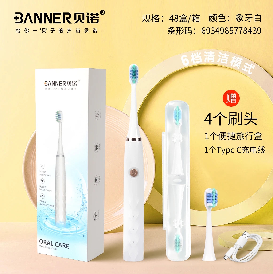 Although I Did Not Receive Your First Cup Of Milk Tea In Autumn
But Thanks For Your First Benoit Electric Toothbrush
Beno Electric Toothbrush Has Been A High-End Dental Care Brand For 23 Years Specification drawing