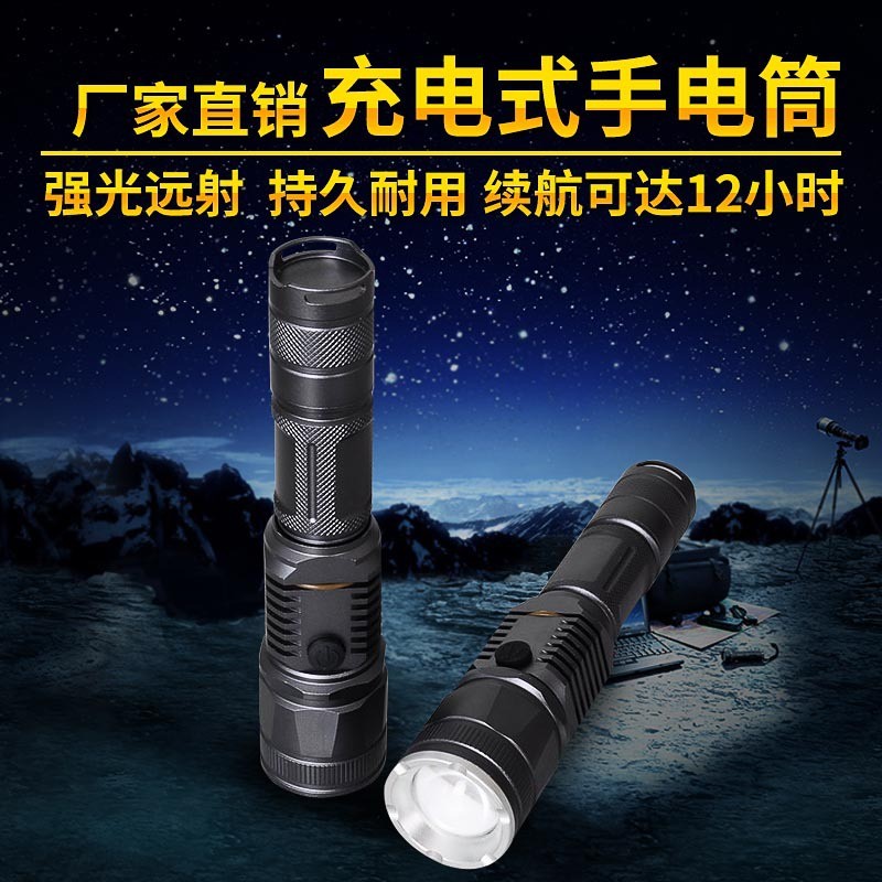 强光远射手电筒 户外照明LED手电筒 家用充电手电筒详情图1