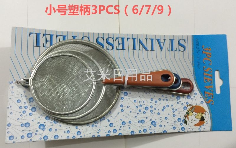 CMA- Small Plastic handle 3PC (6/7/9) Kitchen tools small plastic handle mesh oil leak 3PCS