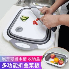 多功能折叠菜板可折叠沥水篮砧板水槽折叠冰桶洗菜水果蓝厨房菜板