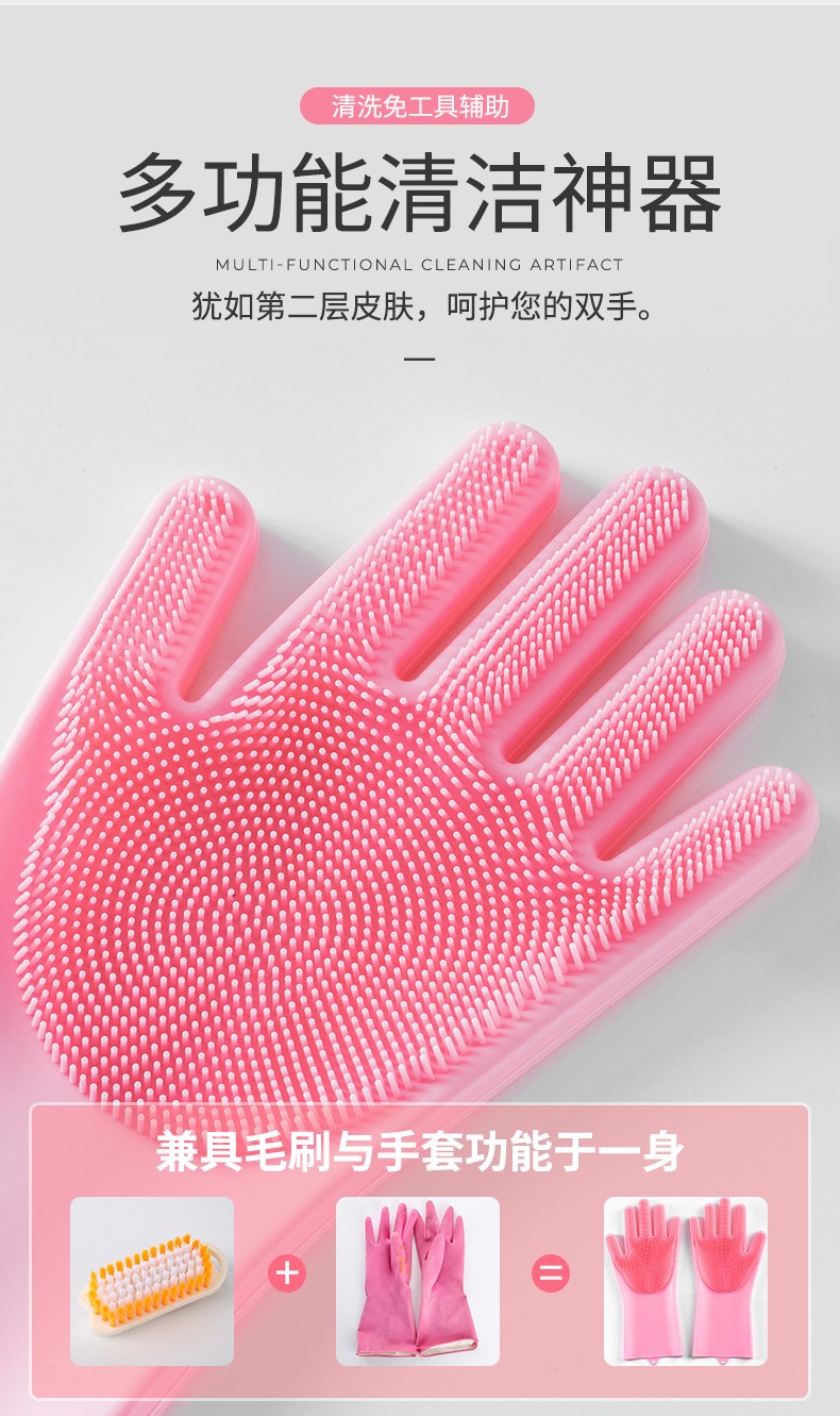 硅胶洗碗手套女厨房洗碗神器家务橡胶皮洗衣服刷碗手套耐用详情图3