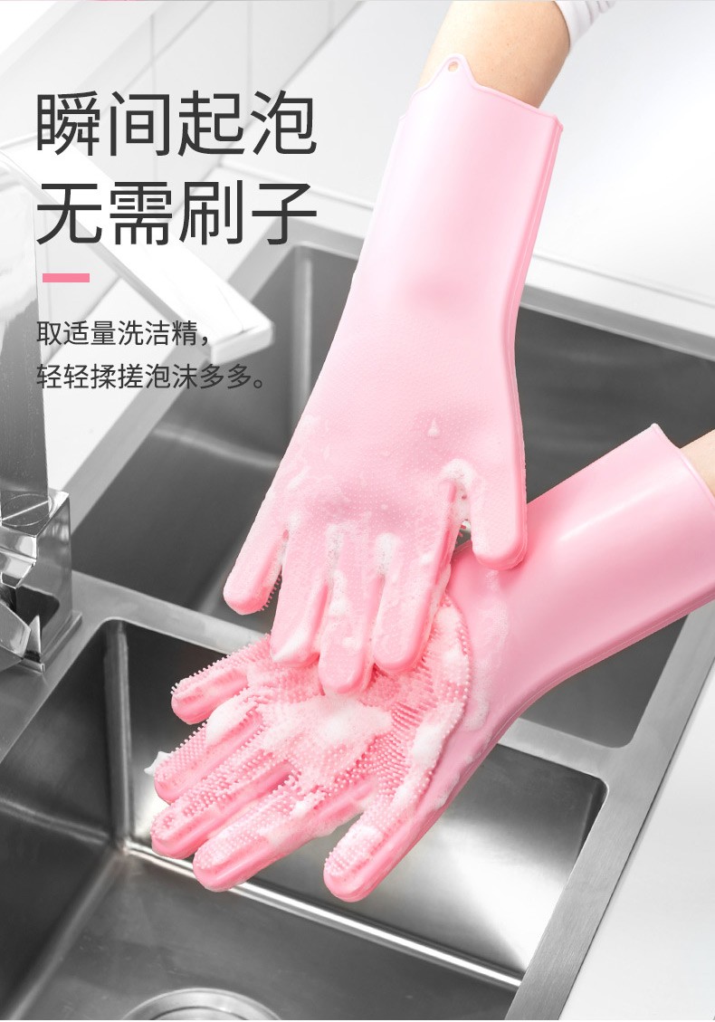 硅胶洗碗手套女厨房洗碗神器家务橡胶皮洗衣服刷碗手套耐用详情图1