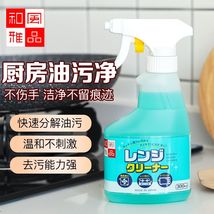 【2瓶特价装】日本原装进口厨房油污净和风雅品家用清洁剂300ml厨卫家用清洗剂包邮