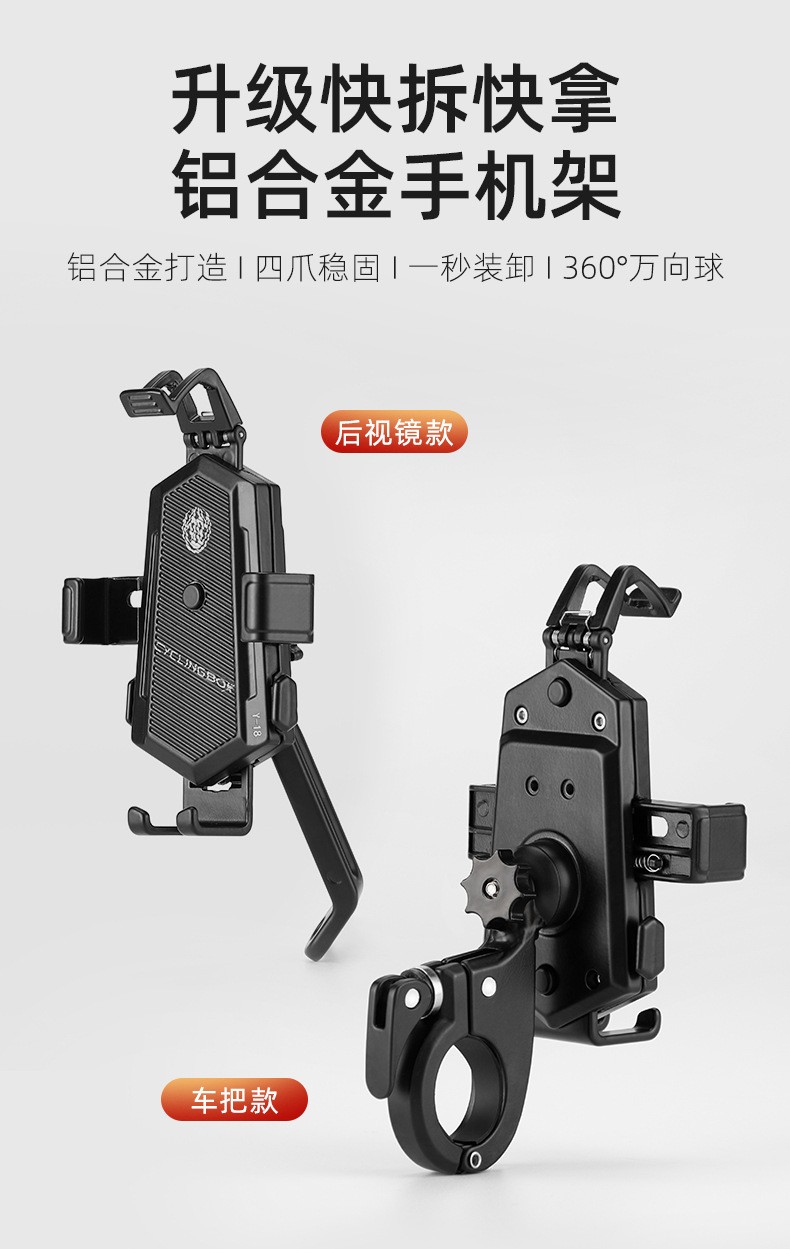 Y-17电动摩托自行车铝合金手机架可旋转调节手机支架夹座自动抓取详情图1
