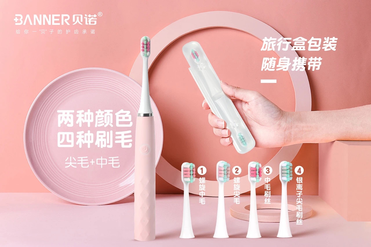 Although I Did Not Receive Your First Cup Of Milk Tea In Autumn
But Thanks For Your First Benoit Electric Toothbrush
Beno Electric Toothbrush Has Been A High-End Dental Care Brand For 23 Years undefined