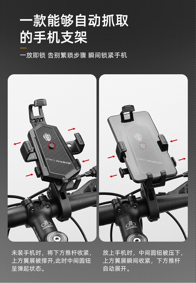 Y-17电动摩托自行车铝合金手机架可旋转调节手机支架夹座自动抓取详情图11