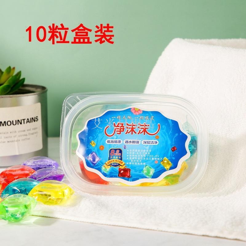50粒盒装厂家直销 洗衣凝珠抖音同款8克洗衣液持久留香详情图1