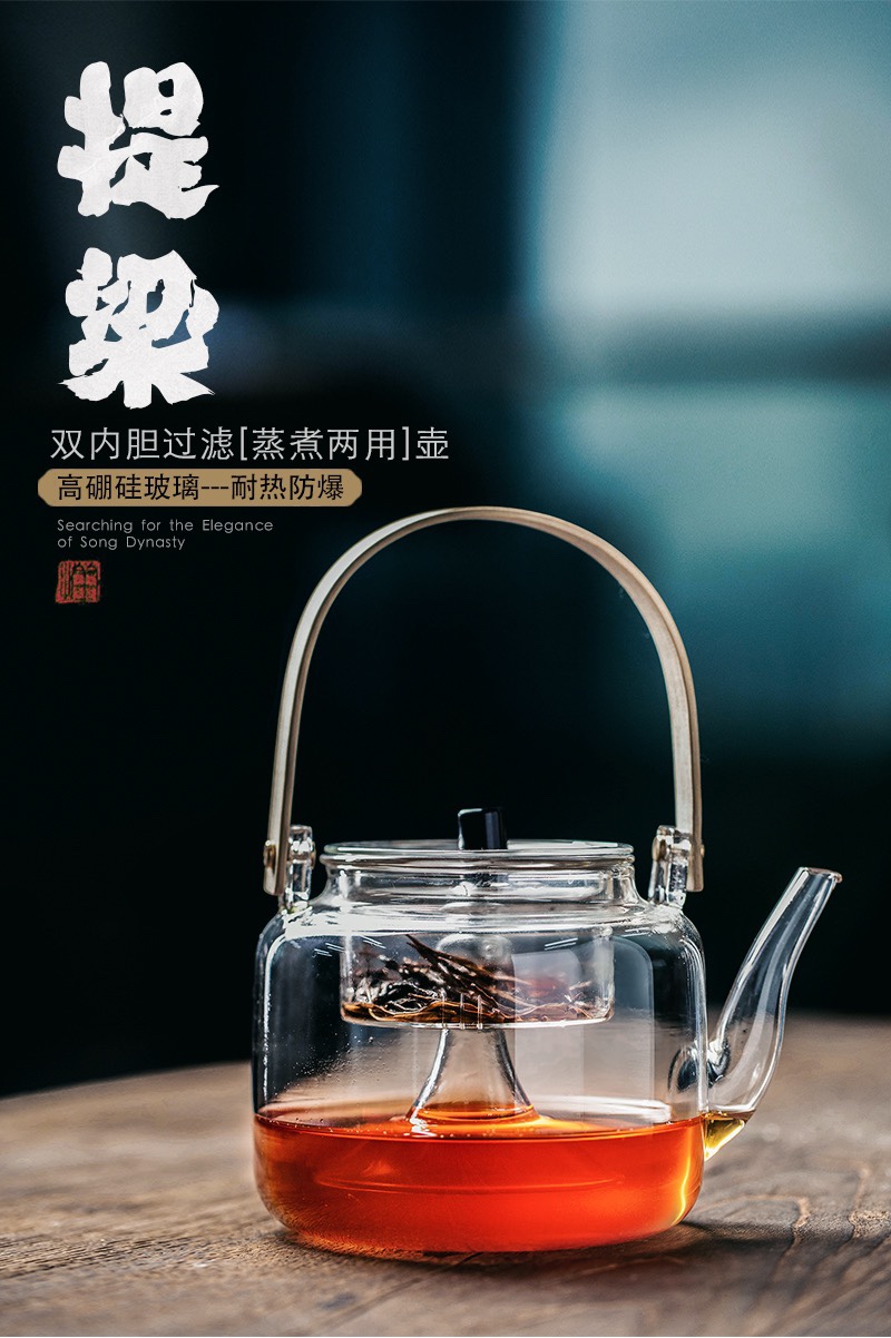 蒸汽煮茶壶玻璃小加厚过滤透明茶具家用电陶炉煮茶器蒸茶壶提梁壶详情图8