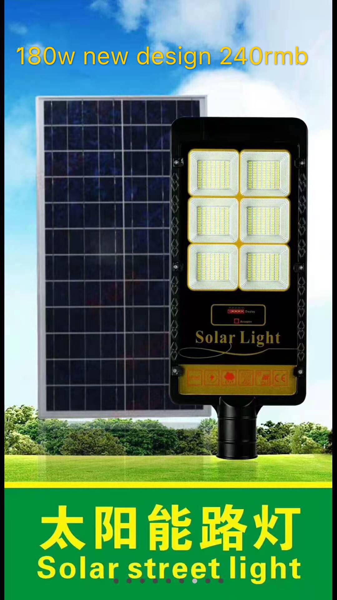 solarstreet led lamp产品图