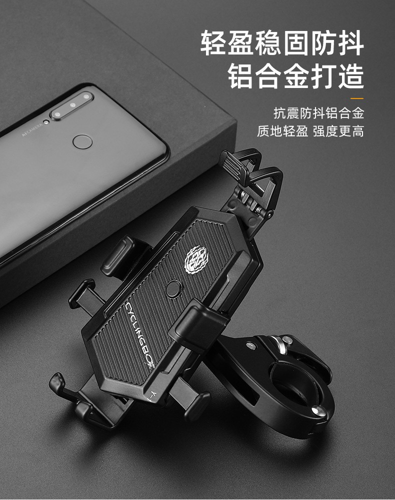 Y-17电动摩托自行车铝合金手机架可旋转调节手机支架夹座自动抓取详情图10