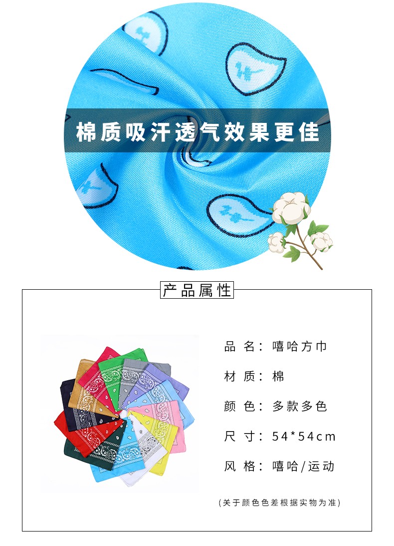 Hao Hao Headscarf Manufacturers Direct Magic Outdoor Sports Square Custom Cashew Flower Riding Mask Paisley Headscarf Spot Polyester Cashew Flower Square undefined