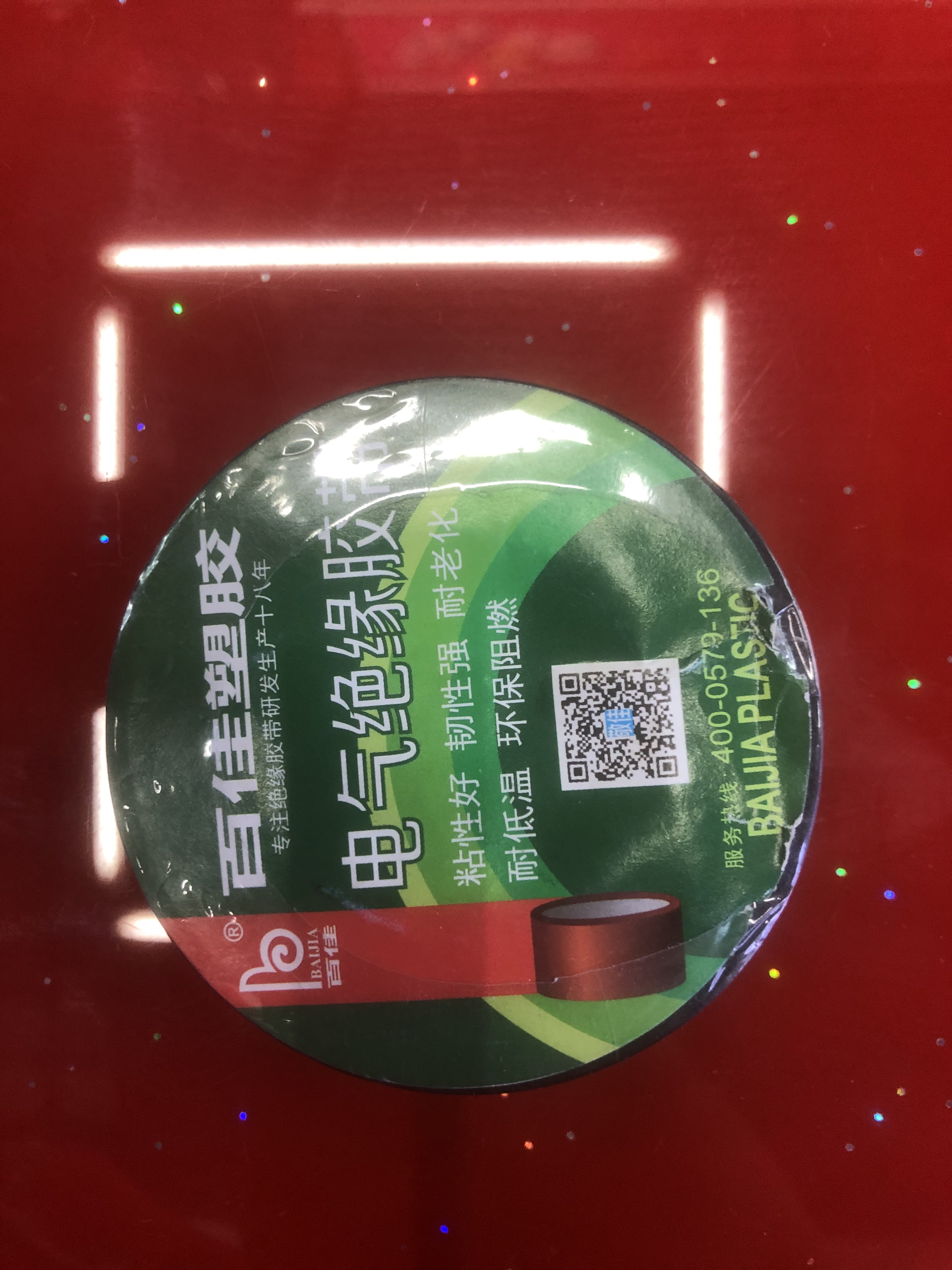 单个收缩，电工胶带细节图