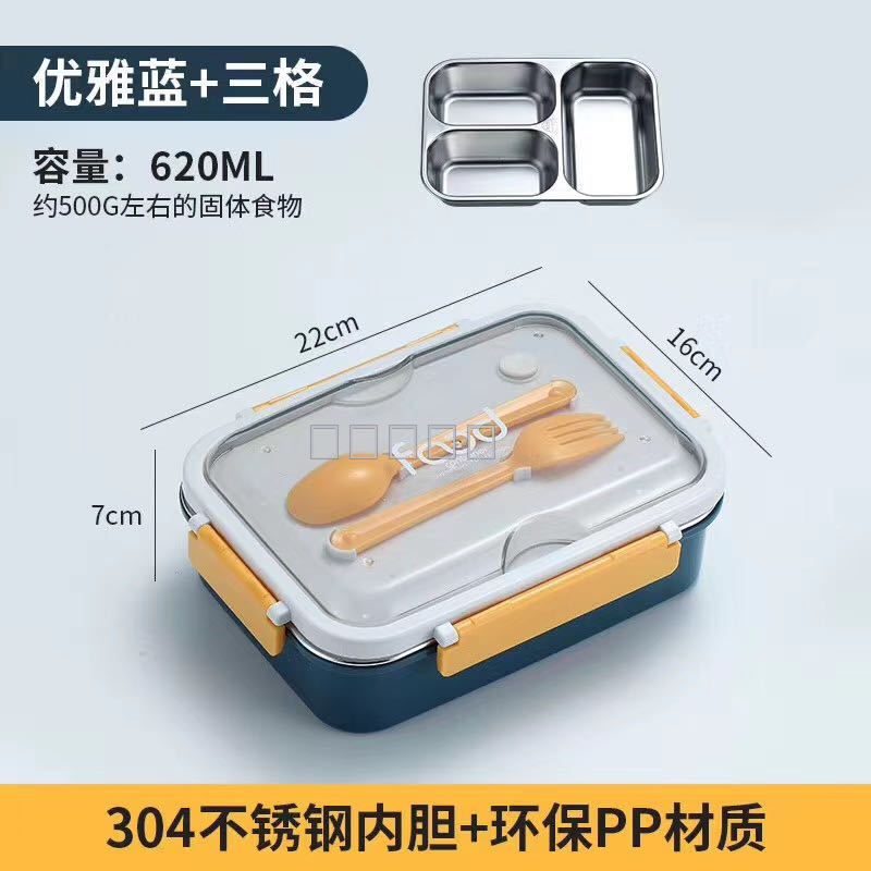 暖芯不锈钢三格不串味餐盒 午餐盒 便当盒 新款饭盒620ML详情图1