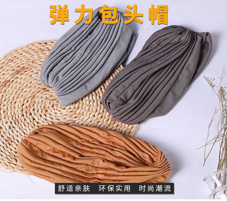 Hao Hao Headscarf Manufacturers Direct Indian Hat Headscarf Hat Aliexpress Foreign Trade Milk Silk Hat Sports Casual Hat Yoga Hat
