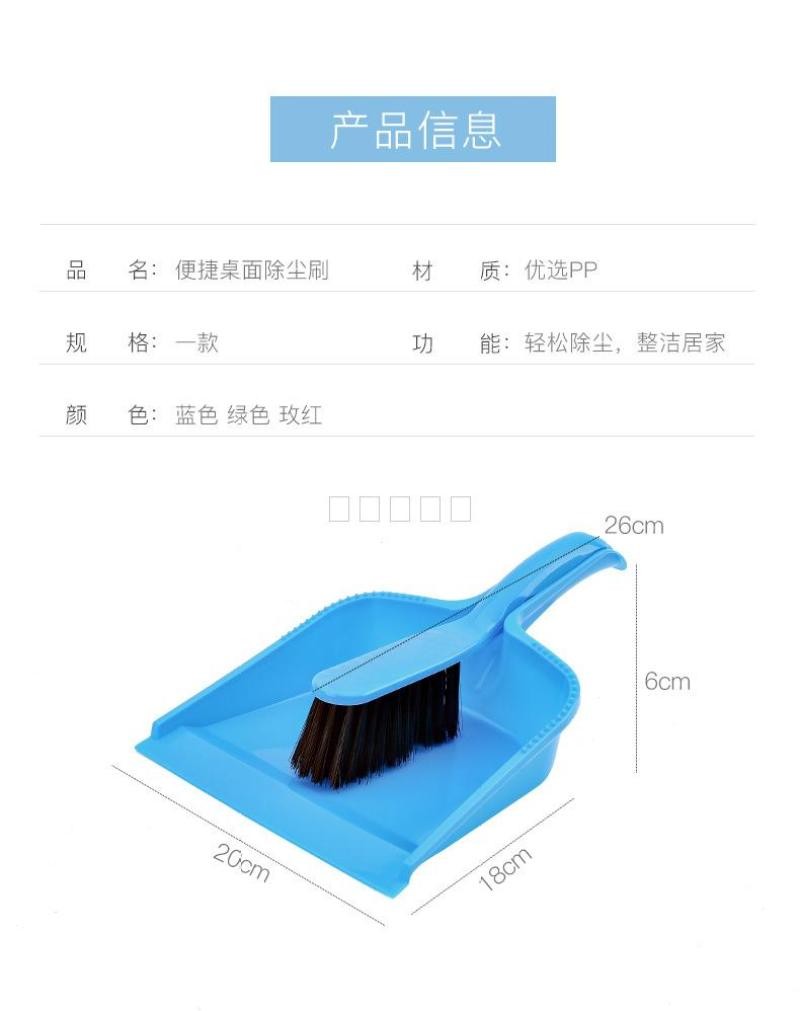 DP-812热卖簸箕连刷套装 桌面除尘刷 床刷 地板刷 清洁刷套装详情图2