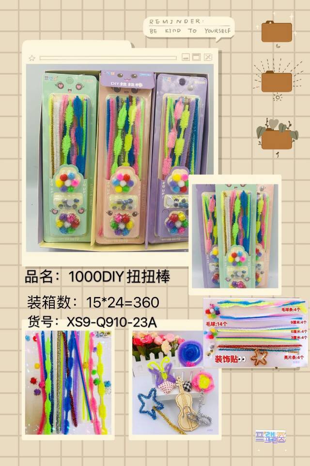 扭扭棒 毛更 DIY手工毛条 铁丝带毛更 毛棒产品图