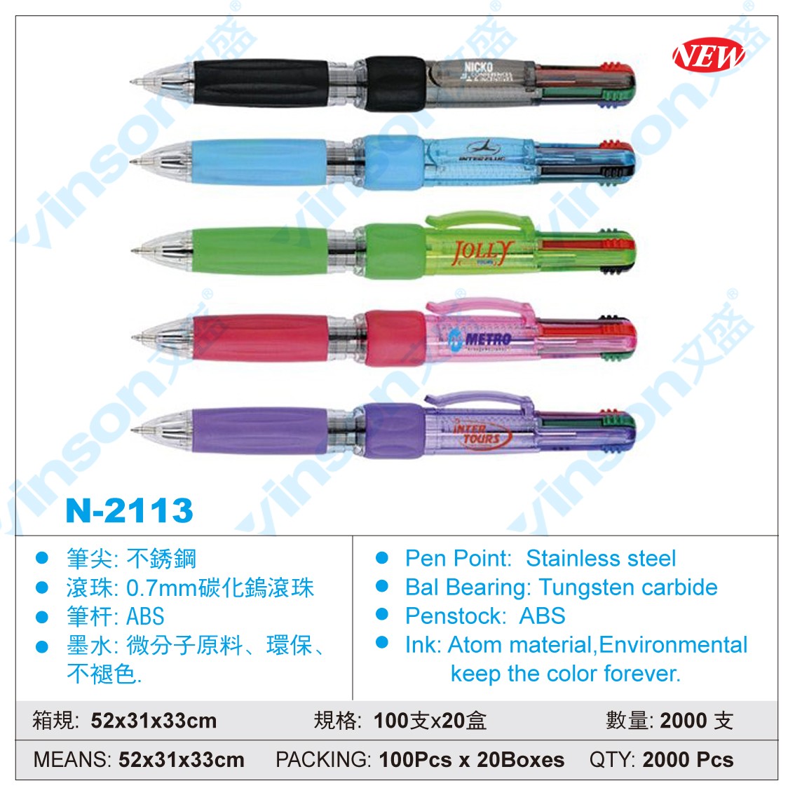 VINSON笔，文盛牌圆珠笔、中性笔、自动铅笔、笔芯，广告笔、礼品笔、定制产品拍前需要商家确认