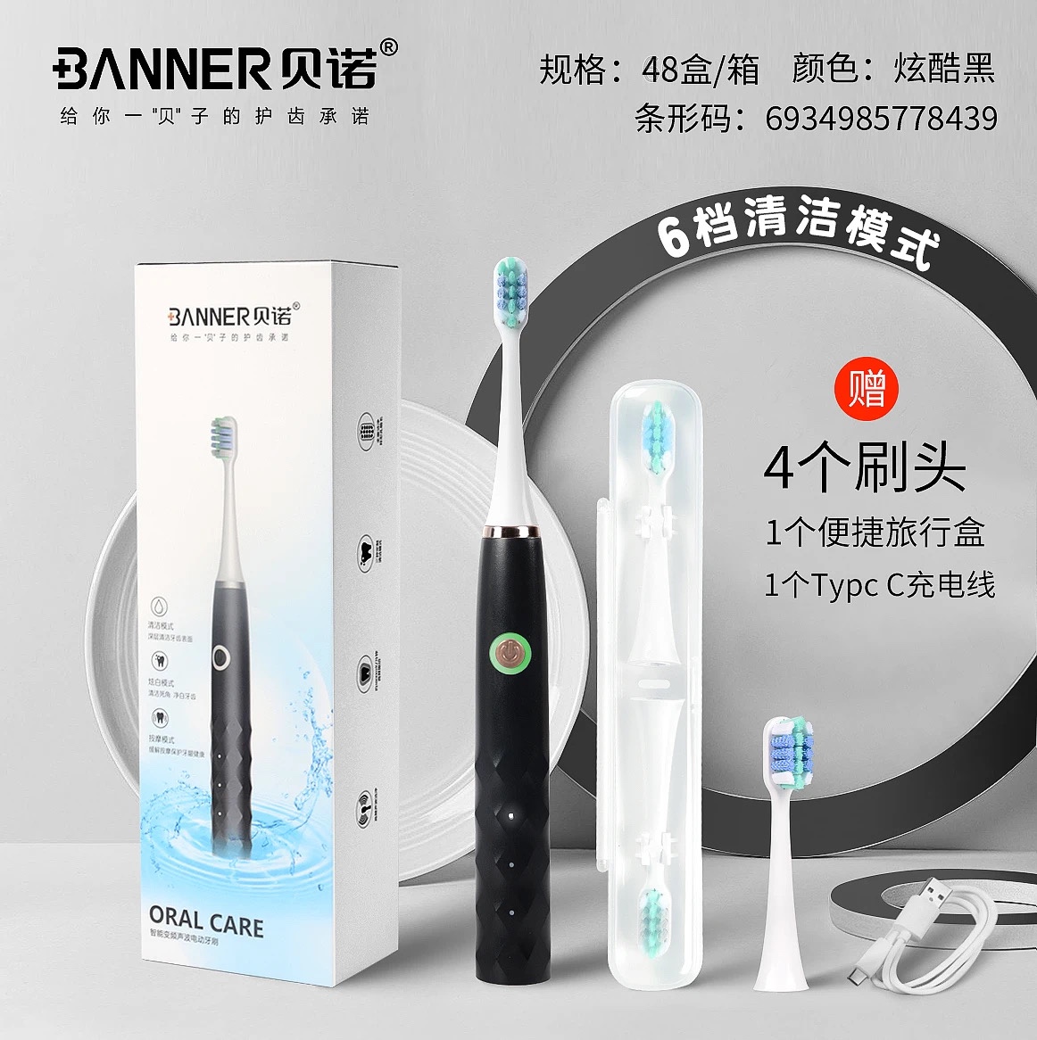 Benoit electric toothbrush internal structure diagram