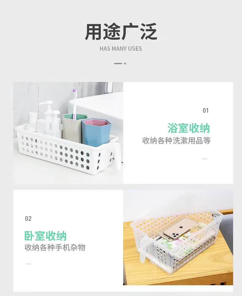 塑料收纳筐/置物篮桌面细节图