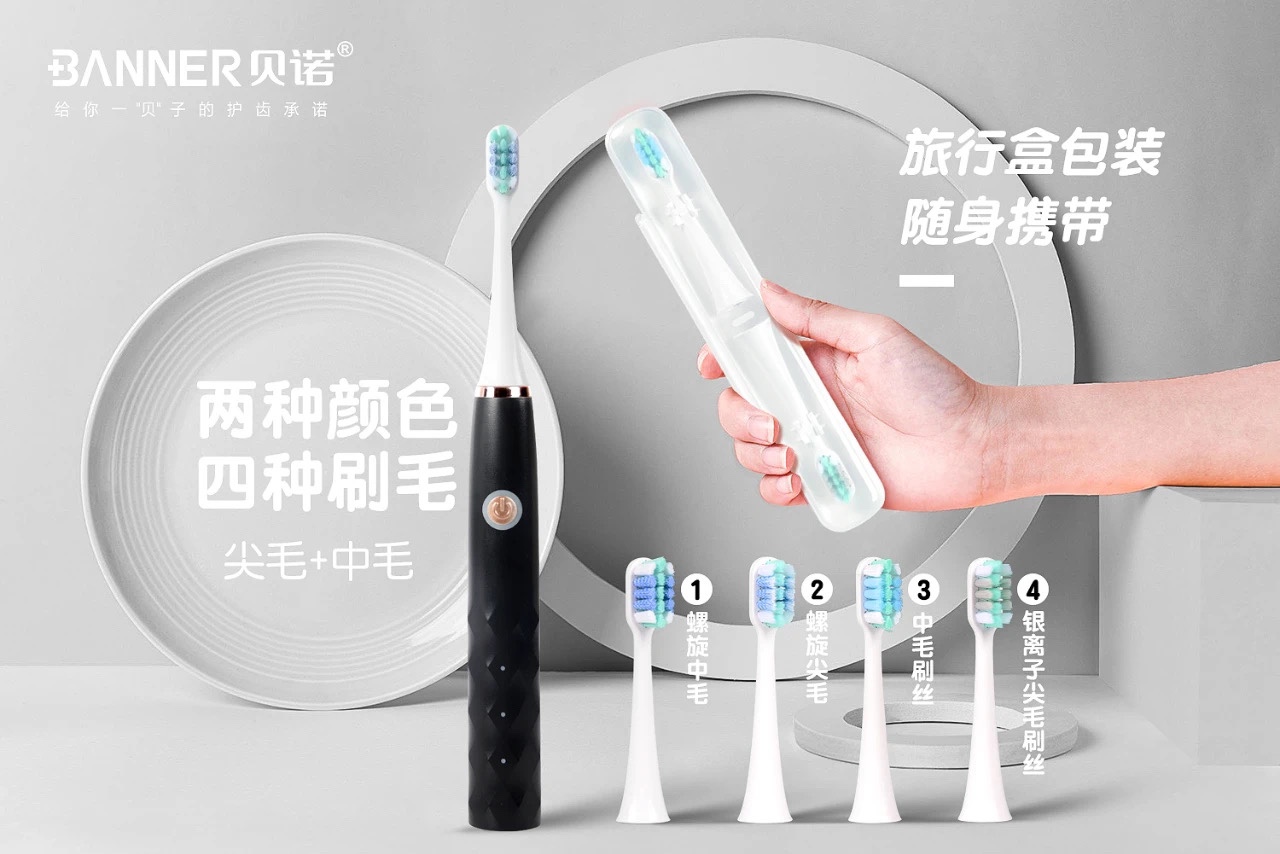 Although I Did Not Receive Your First Cup Of Milk Tea In Autumn
But Thanks For Your First Benoit Electric Toothbrush
Beno Electric Toothbrush Has Been A High-End Dental Care Brand For 23 Years undefined