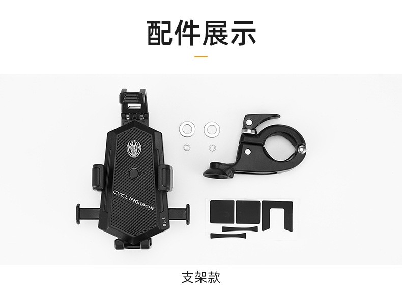 Y-17电动摩托自行车铝合金手机架可旋转调节手机支架夹座自动抓取详情图12