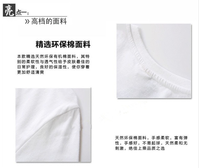 厂家直销夏约牌200克白色精梳棉圆领短袖男女T恤文化衫详情5