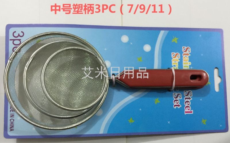 CMA- Medium plastic handle 3PC (7/9/11) Filter kitchen multifunctional fried barbecue filter oil grid